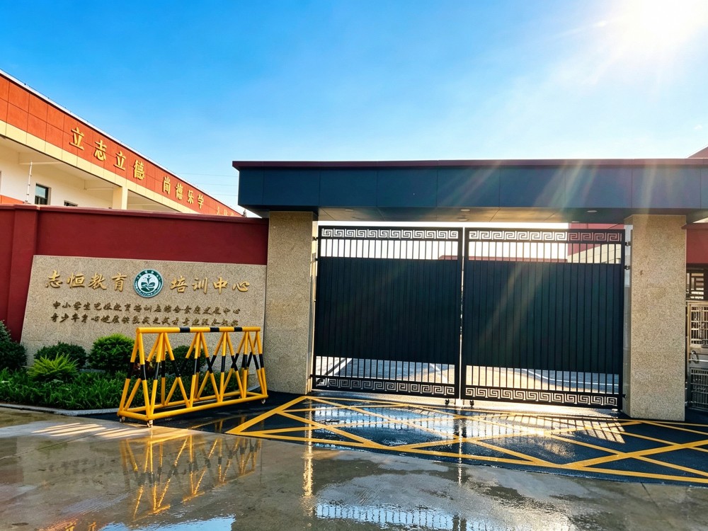 安顺正规全封闭管教学校具体位置与择校指南